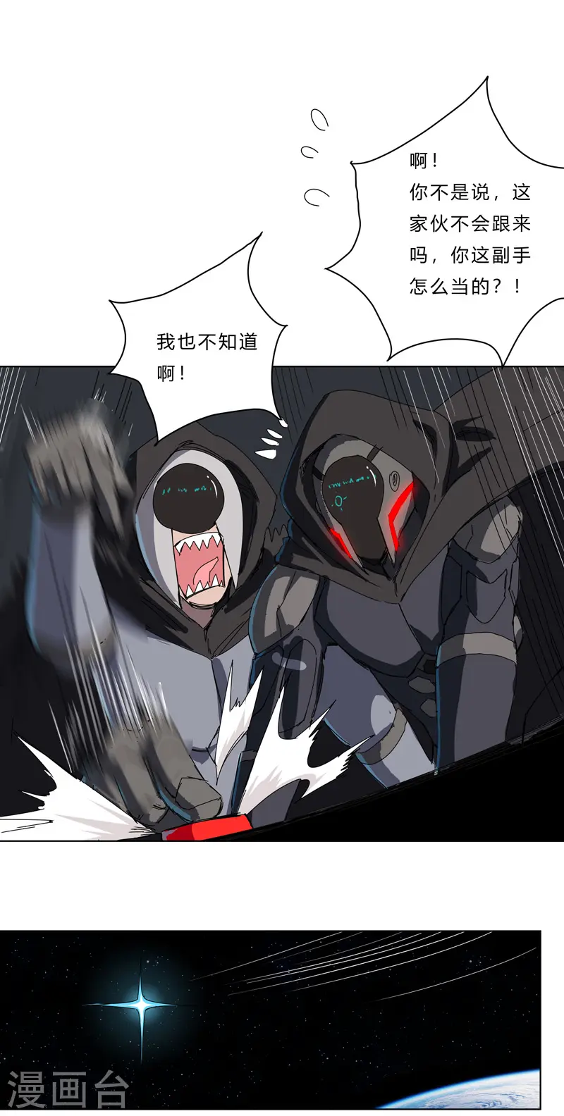 第43话 道了歉再走啊混蛋！3