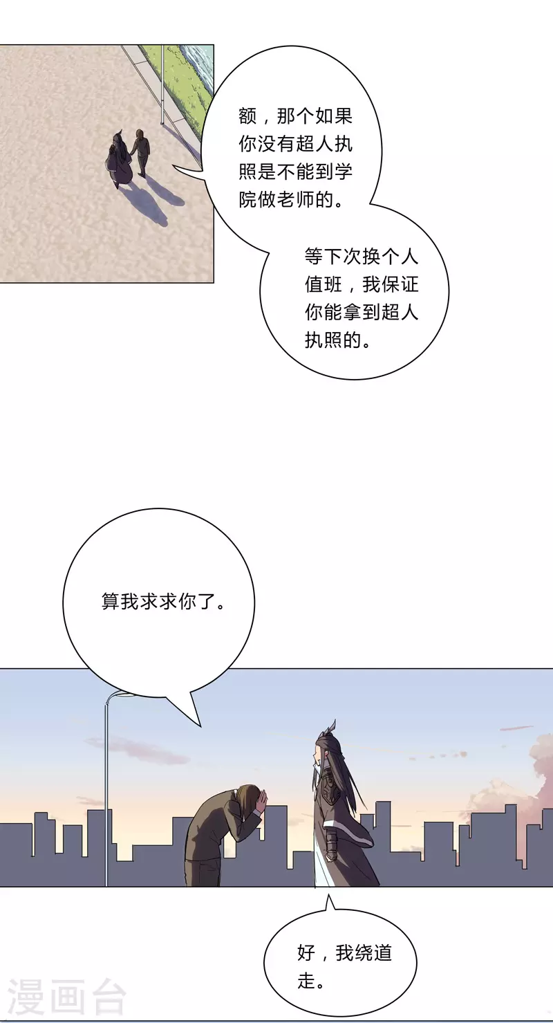 第10话 排面不能输7