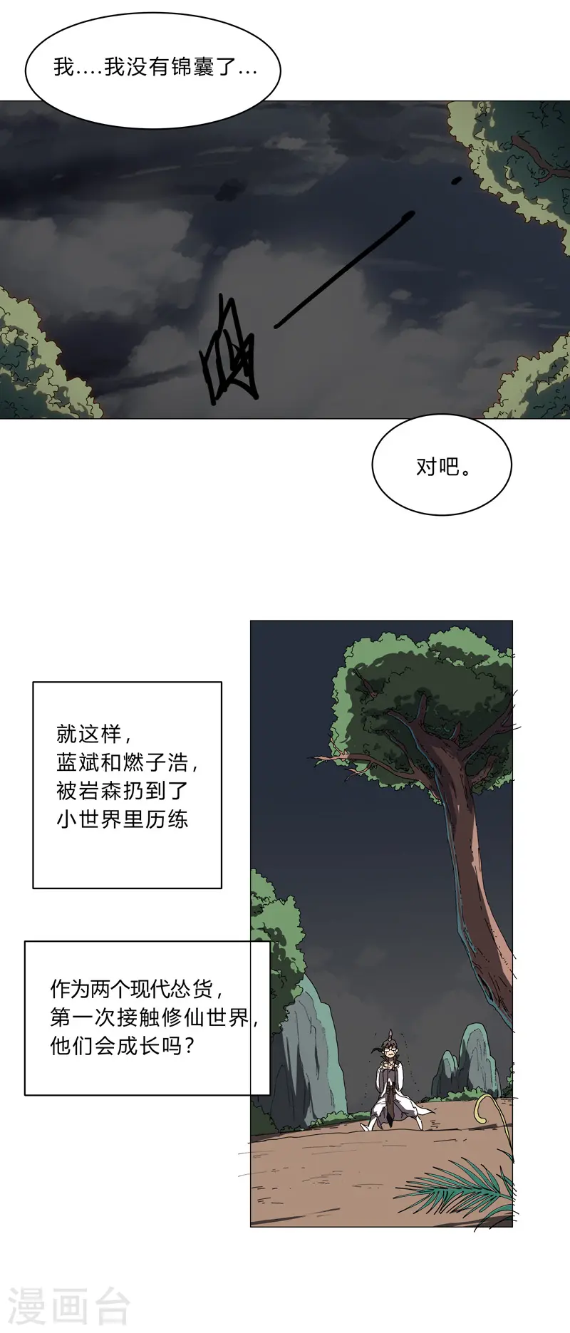 第129话 约会？带娃？6