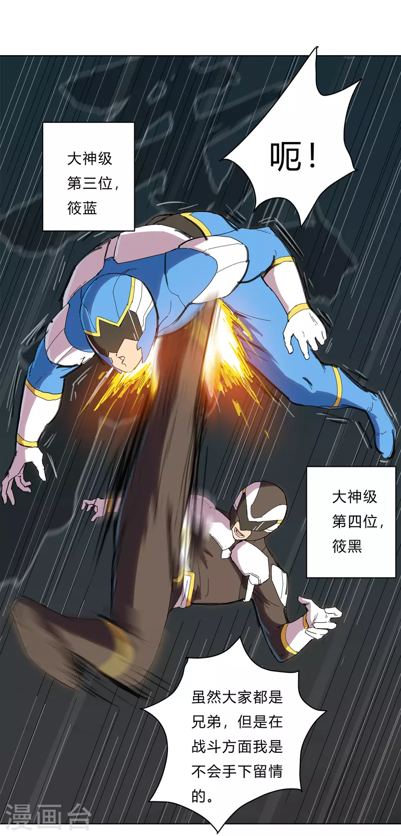 第21话 居然还要默写？！14