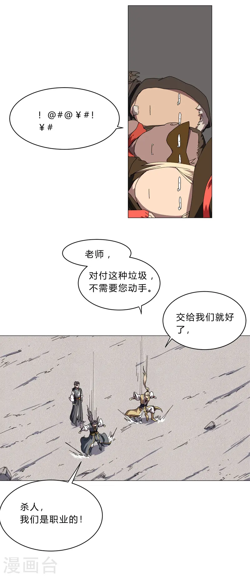 第142话 爸只能帮你到这了7