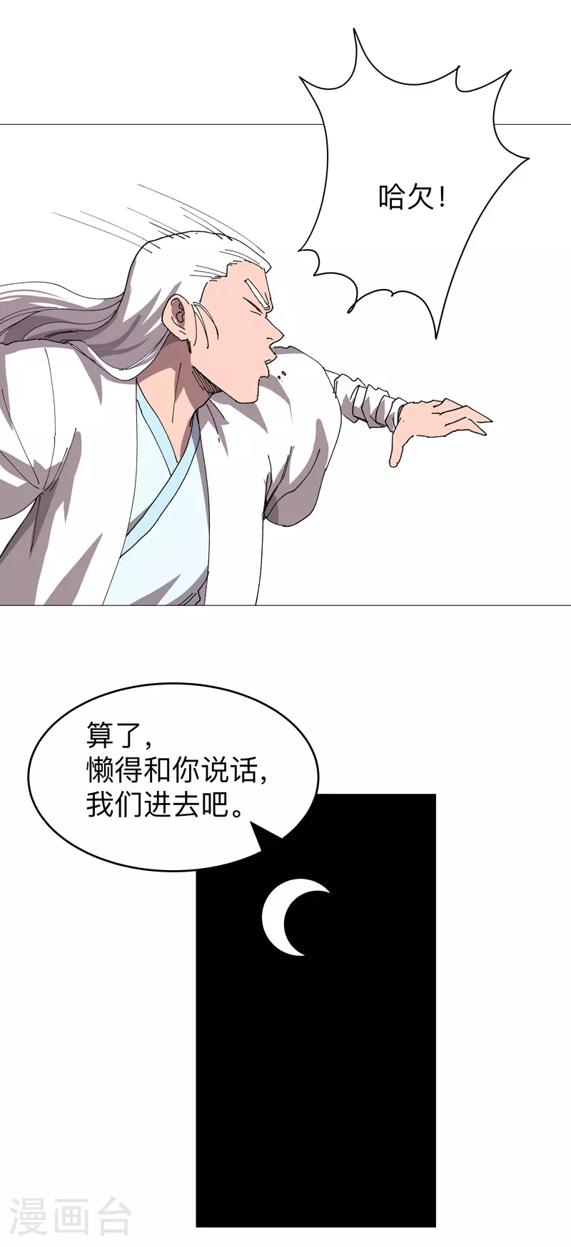 第262话 变身！14