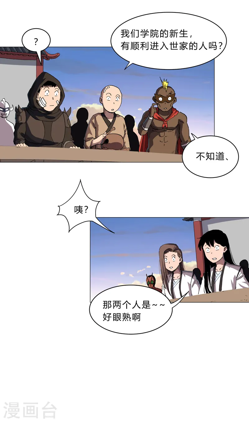 第154话 扒马甲16