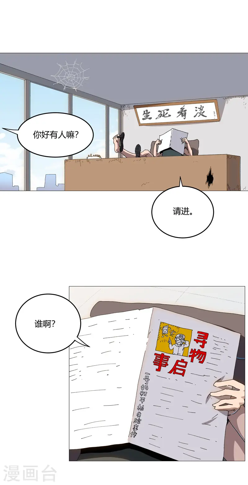 第209话 沉了吧5