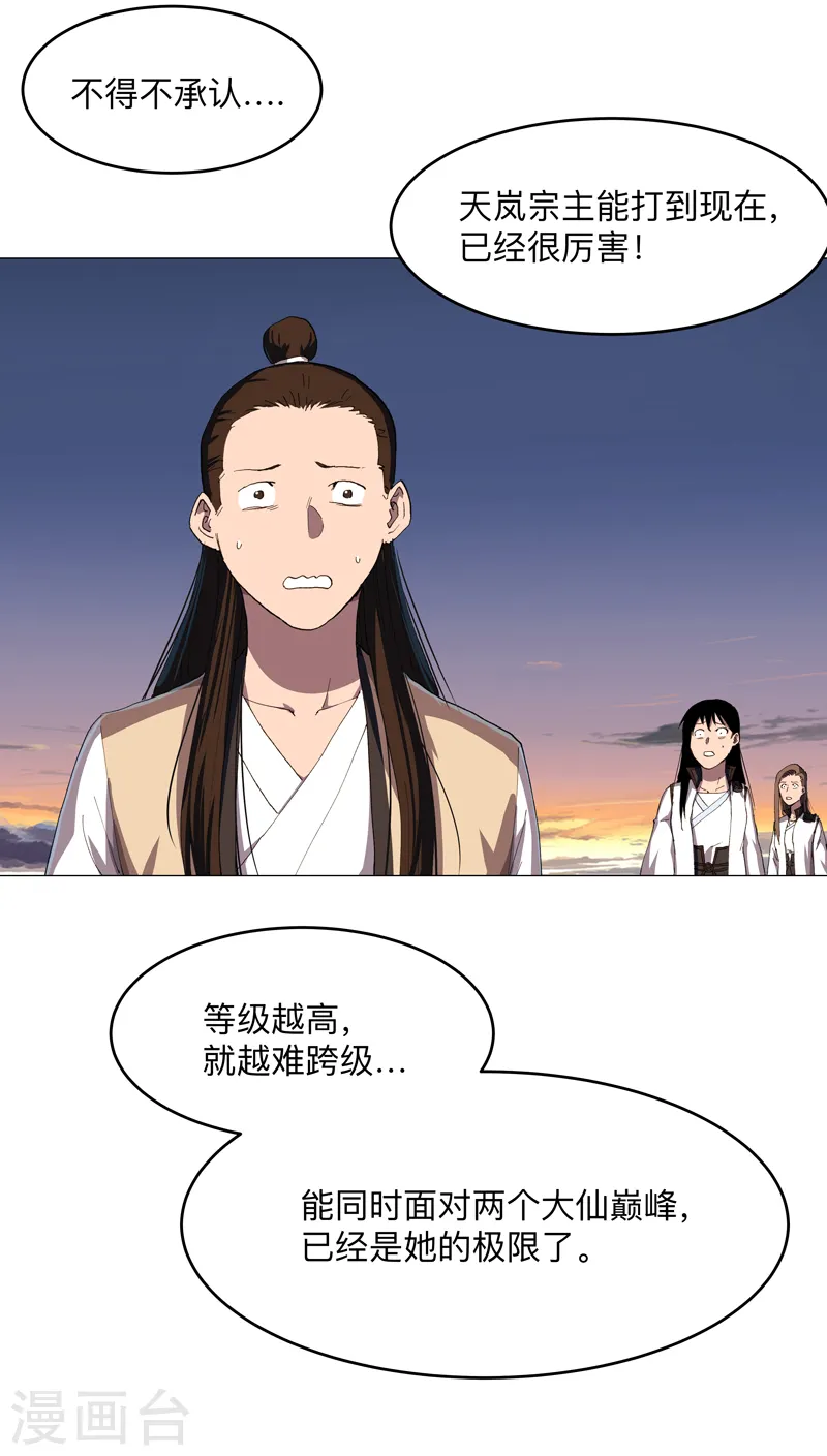 第172话 身上带火24