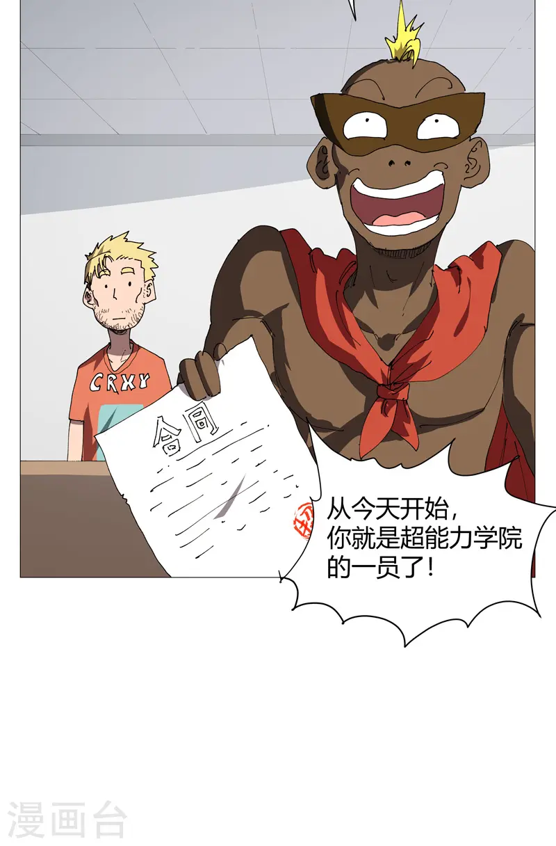 第209话 沉了吧11