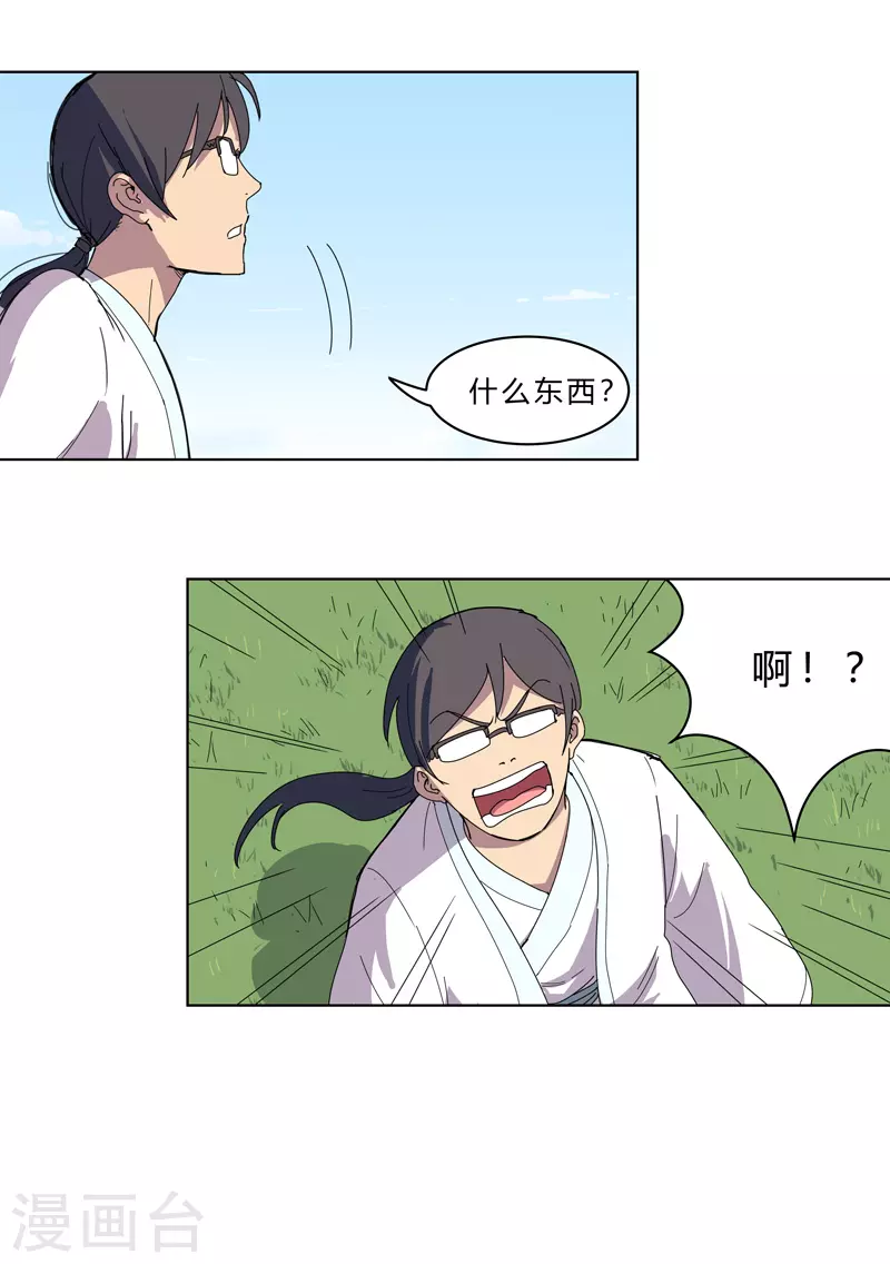 第40话 师尊标配男主的过去23