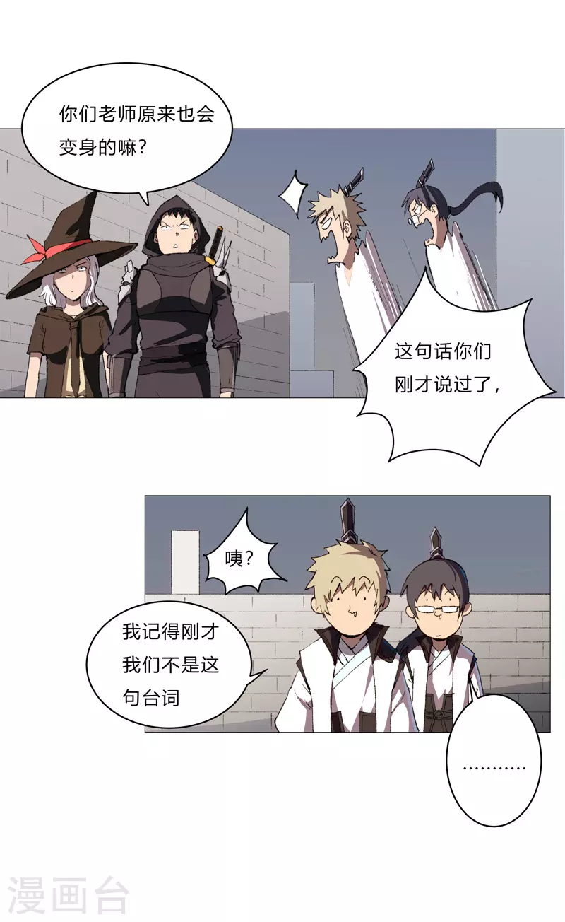 第84话 你就招了吧15