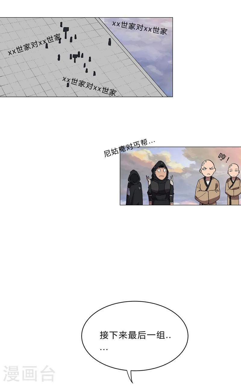 第151话 谁是一姐？19