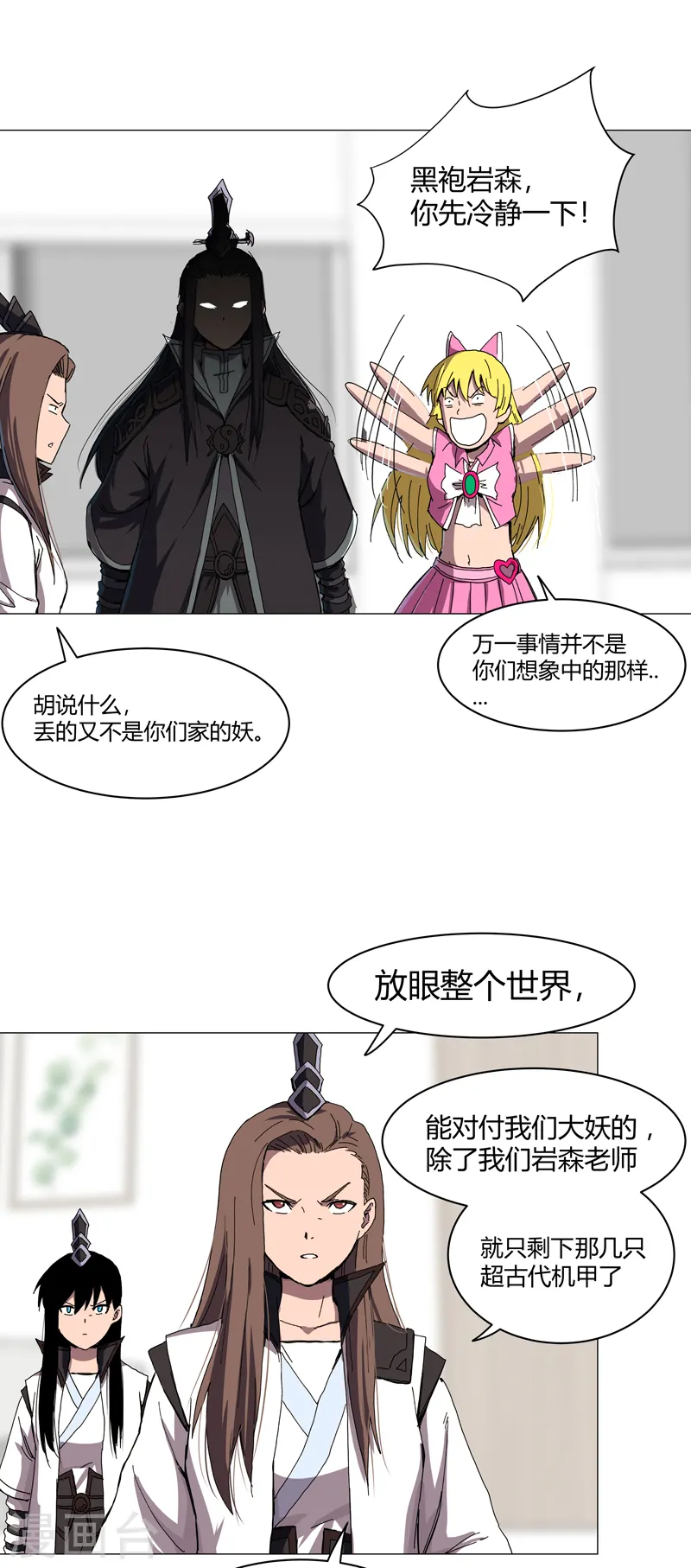 第108话 打上门去1