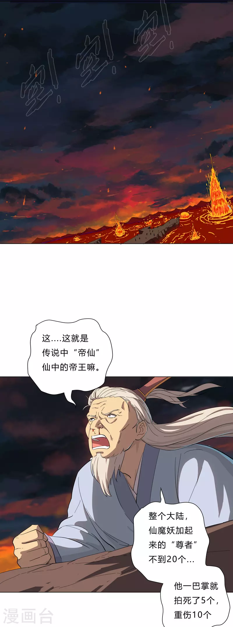 第15话 别太膨胀了4