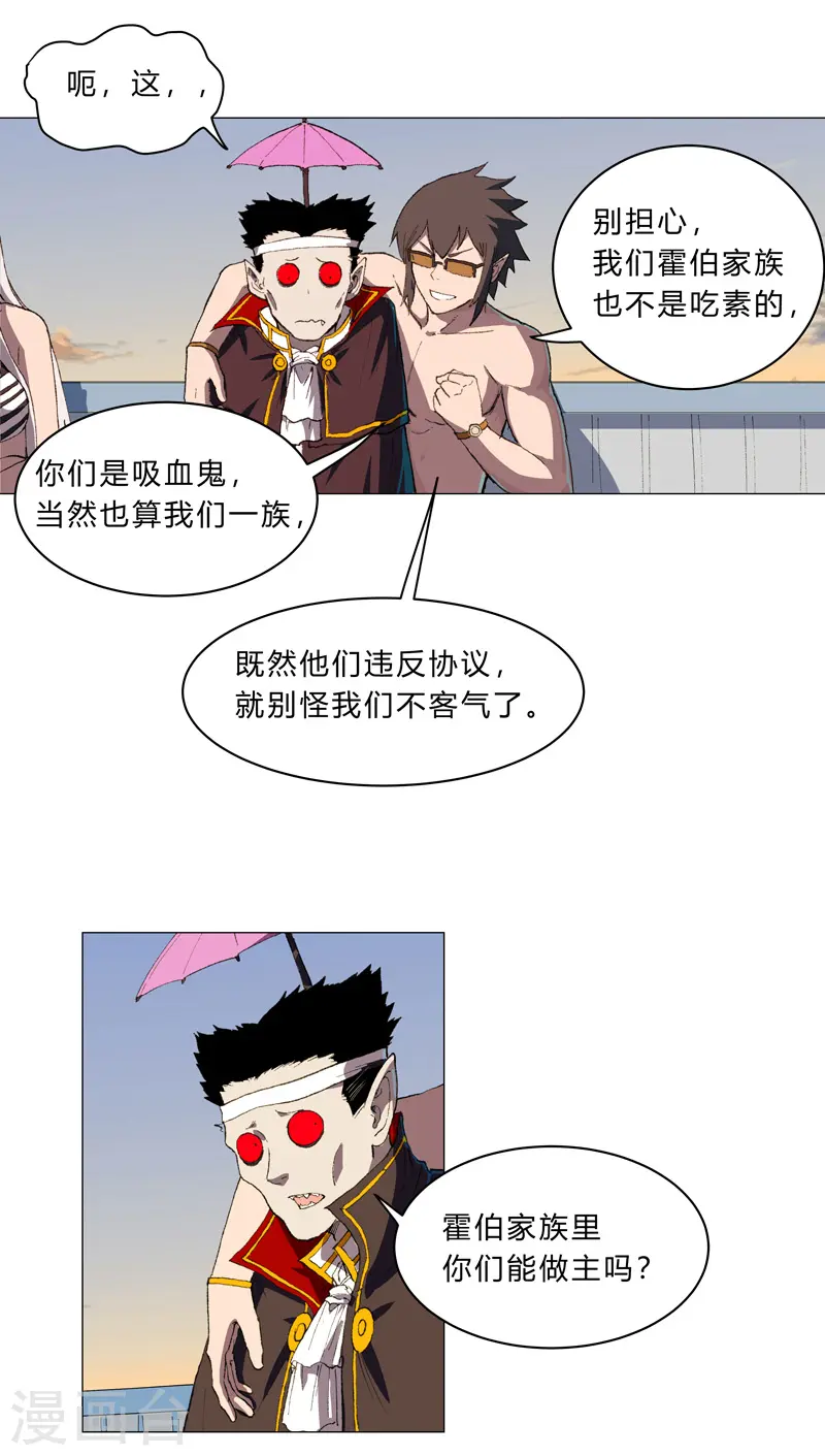 第102话 打不过就找帮手16