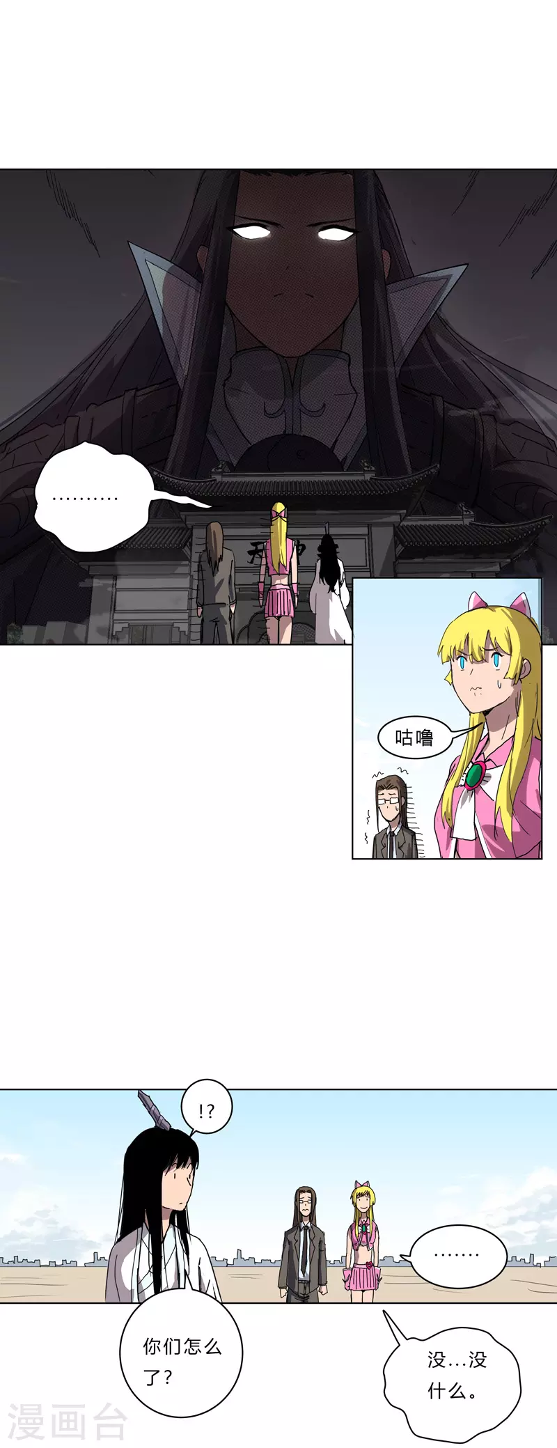 第46话 就上门唠嗑呗3