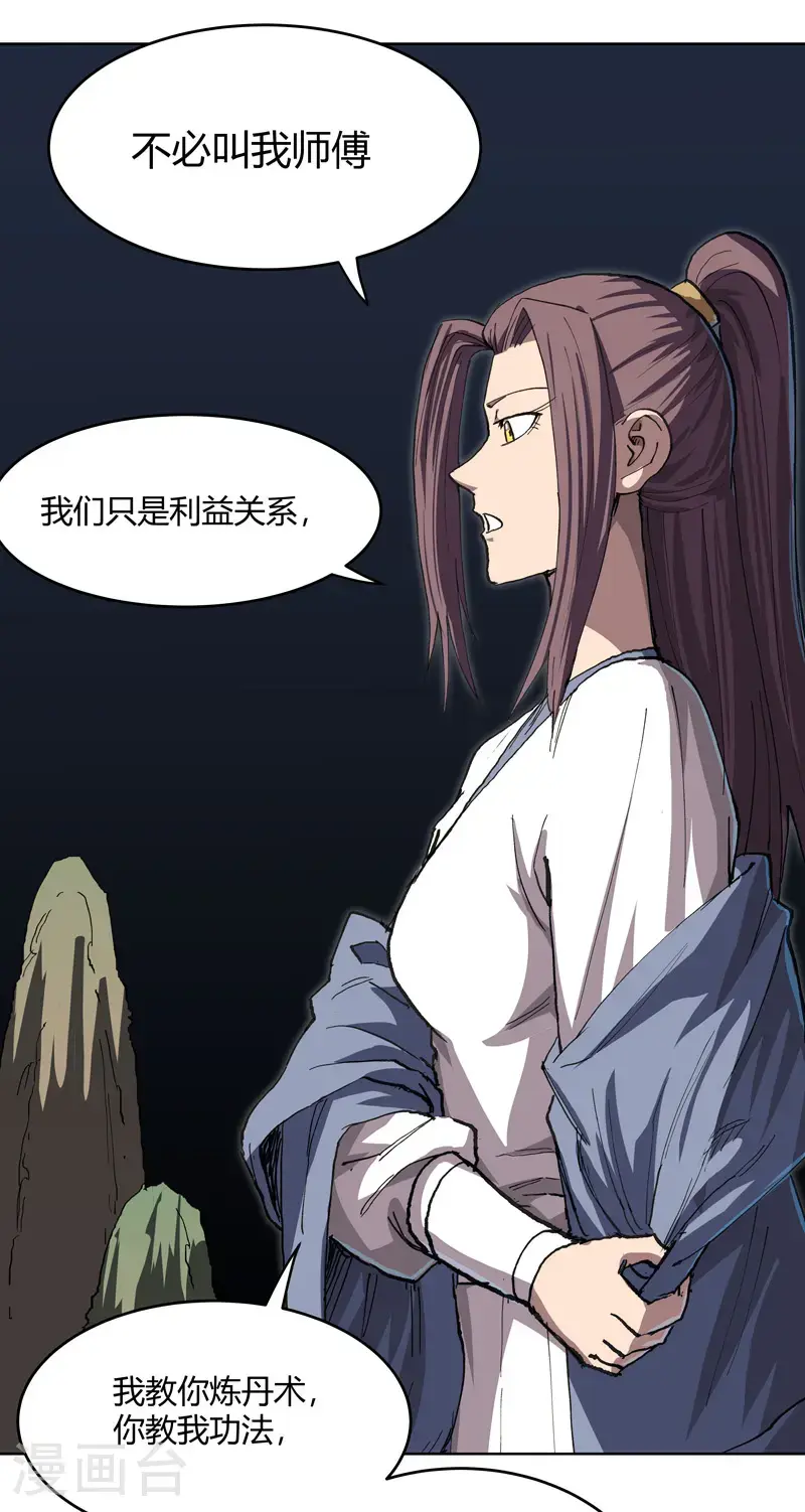 第292话 泡药浴17