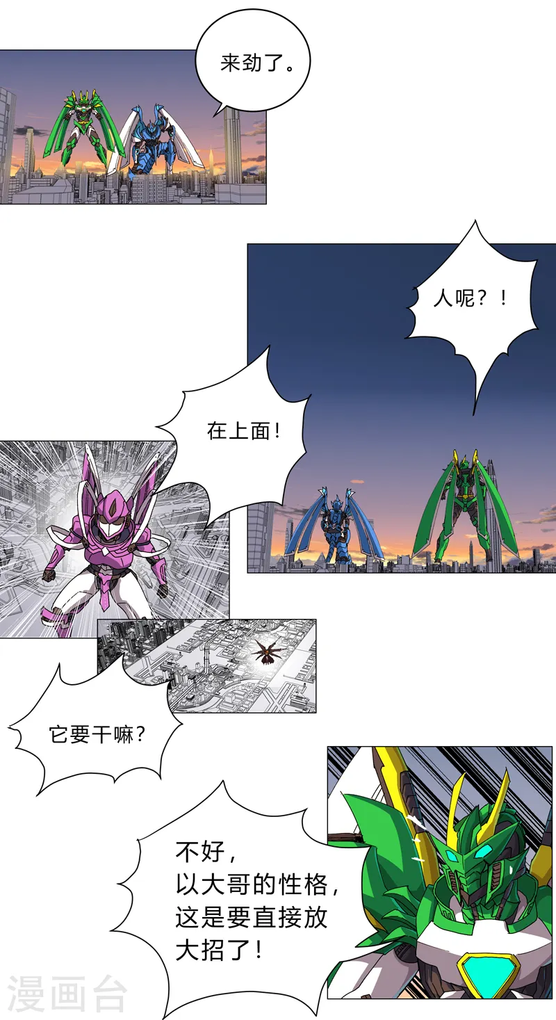 第111话 我跟他混3