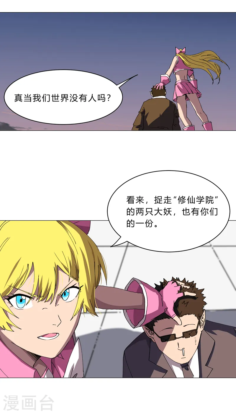 第113话 当我们没人啊？21