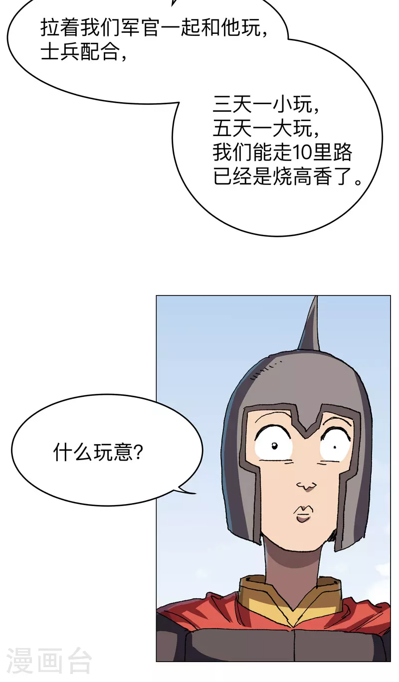 第282话 别玩啦！10