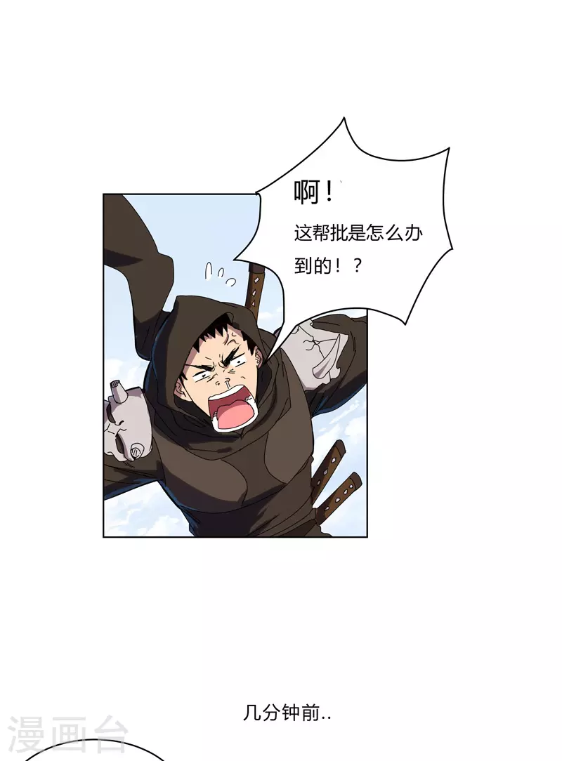 第61话 不带你玩23