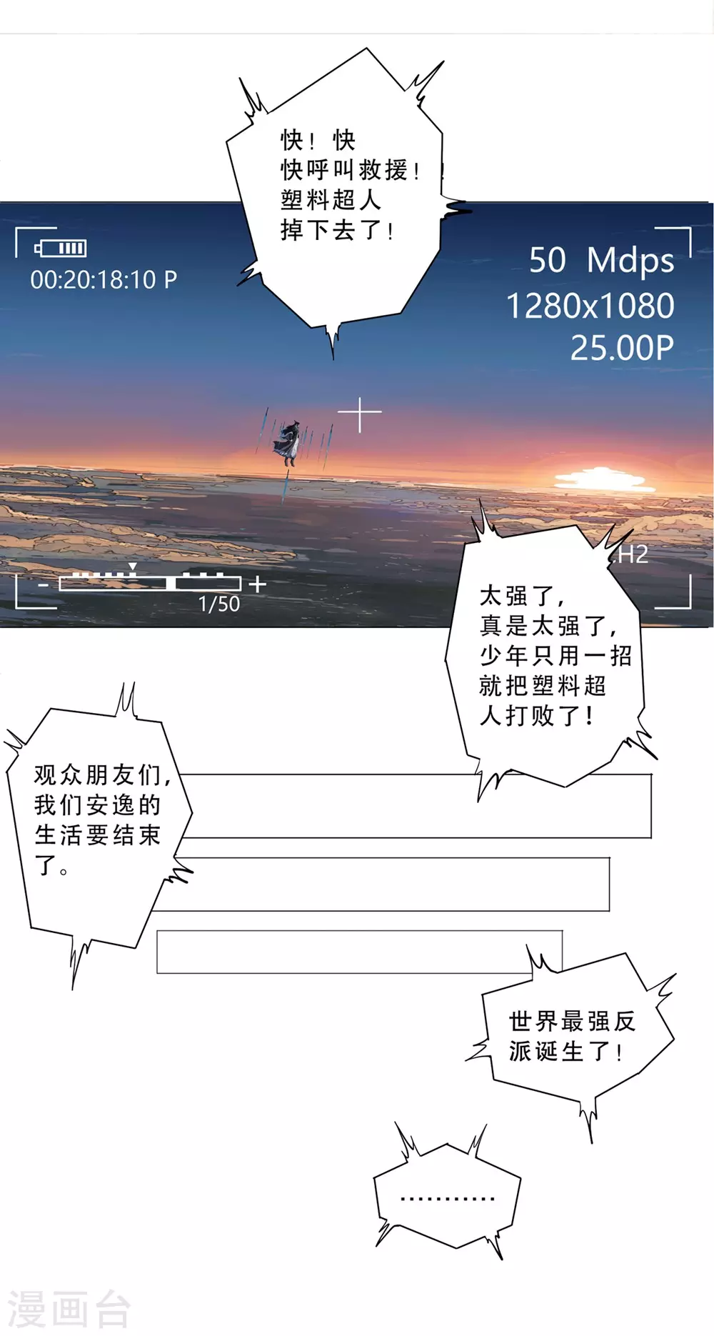 第1话 未知少年37
