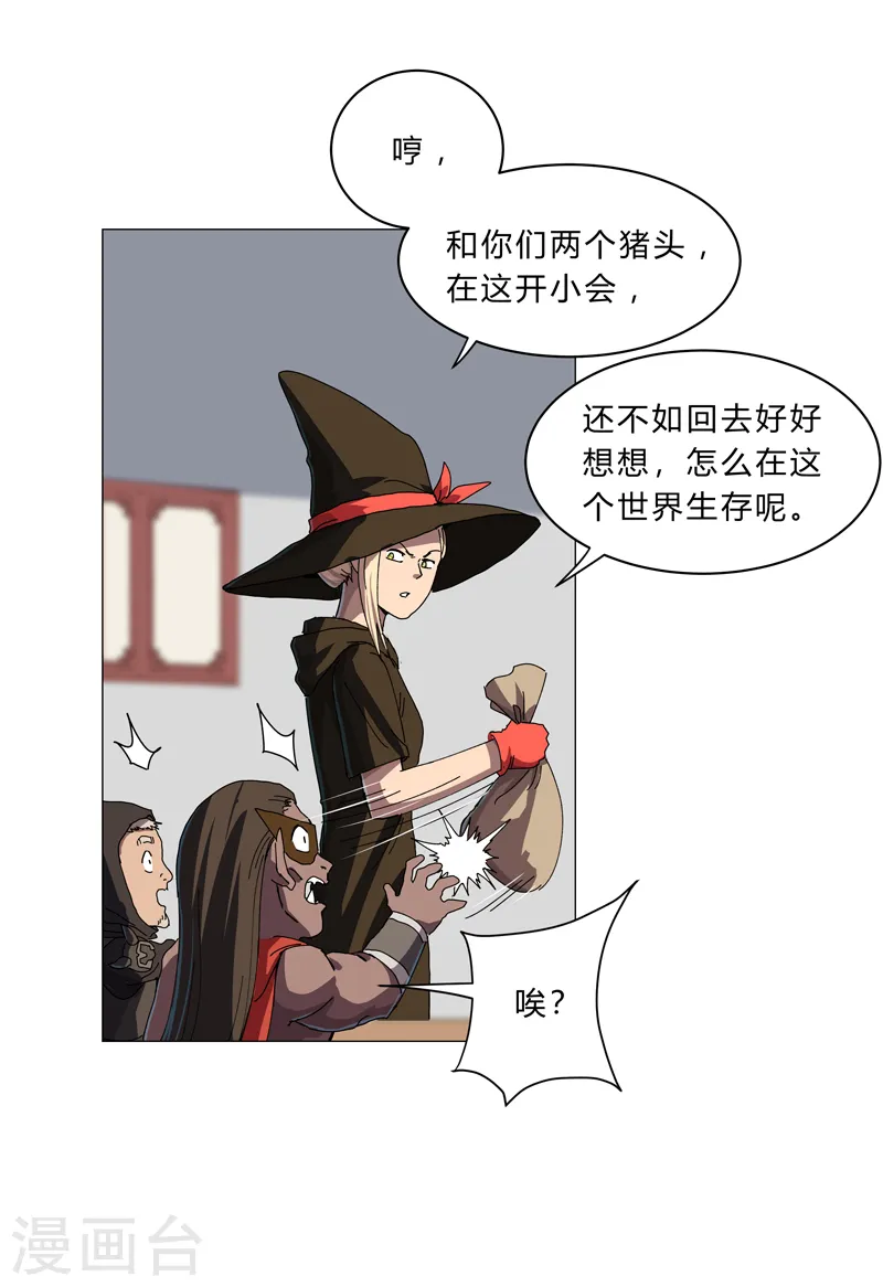 第143话 兄弟你谁？12