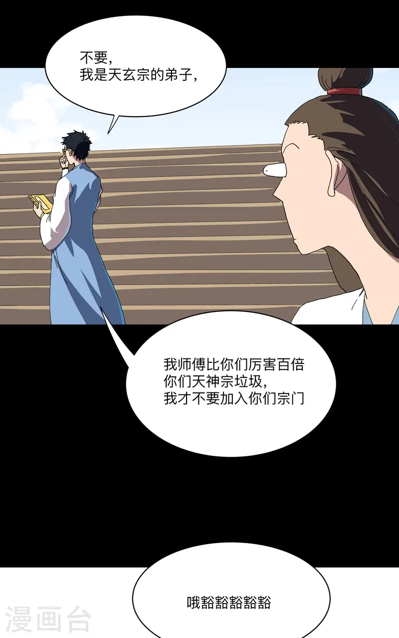第245话 他在脑补啥呀15