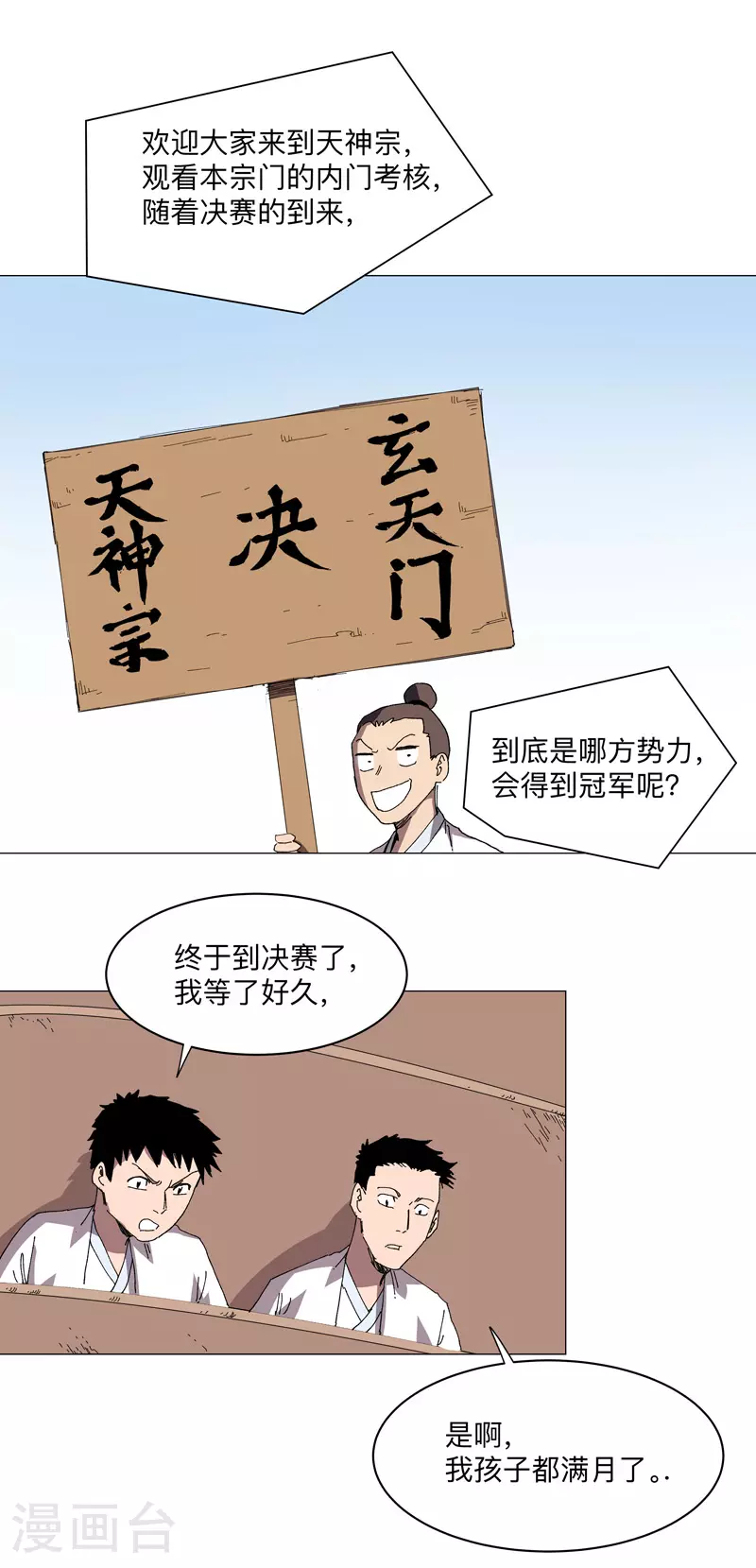 第254话 你又搞了啥啊！0