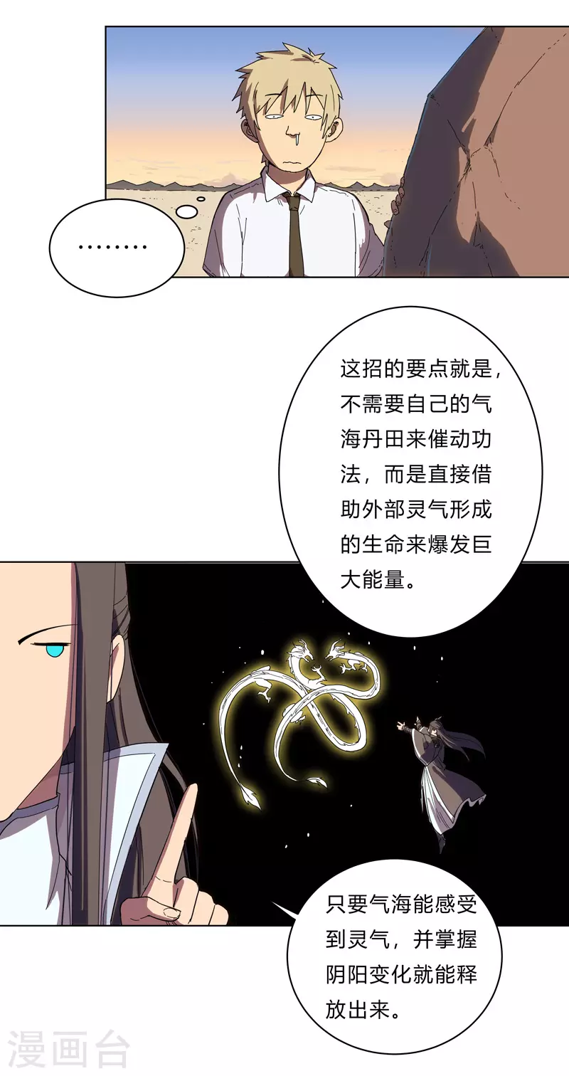 第20话 主角放的烟花和别人不一样！10