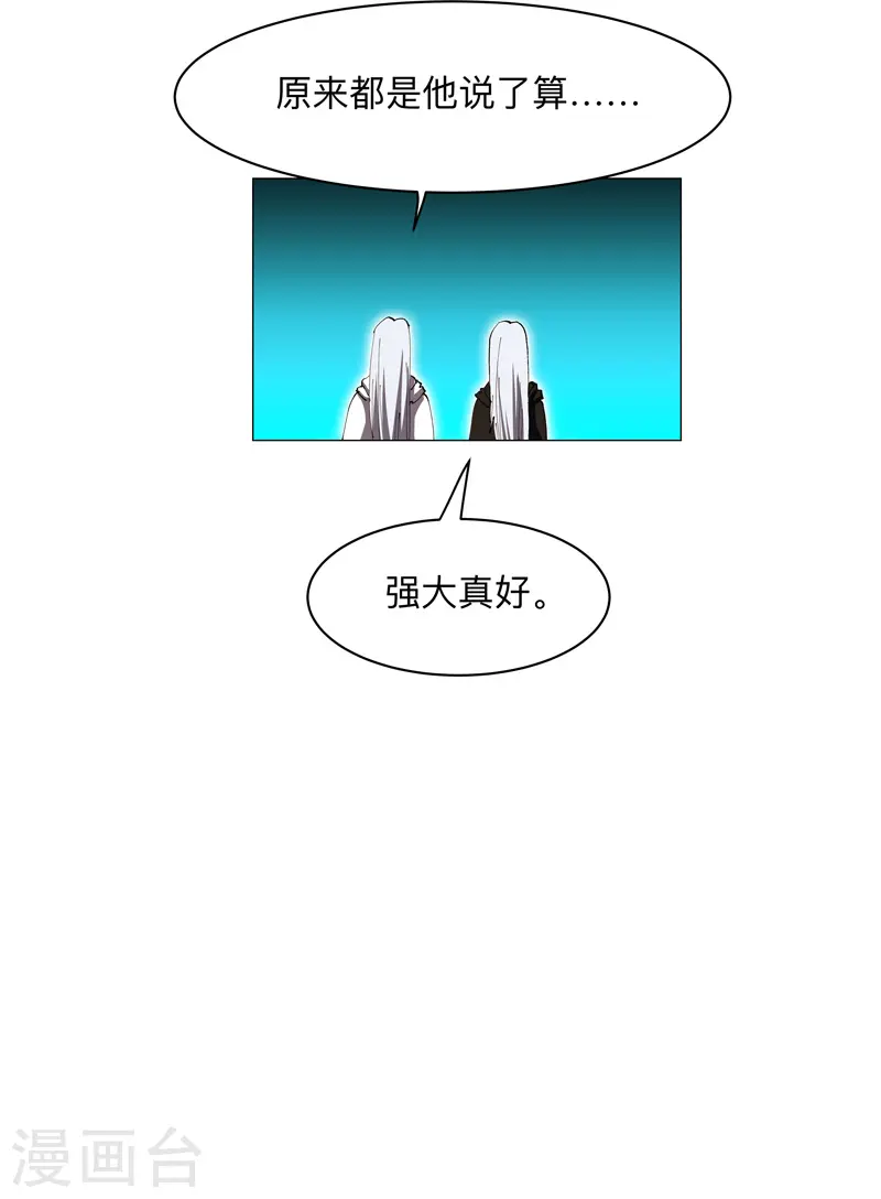第181话 一个巴掌解决26