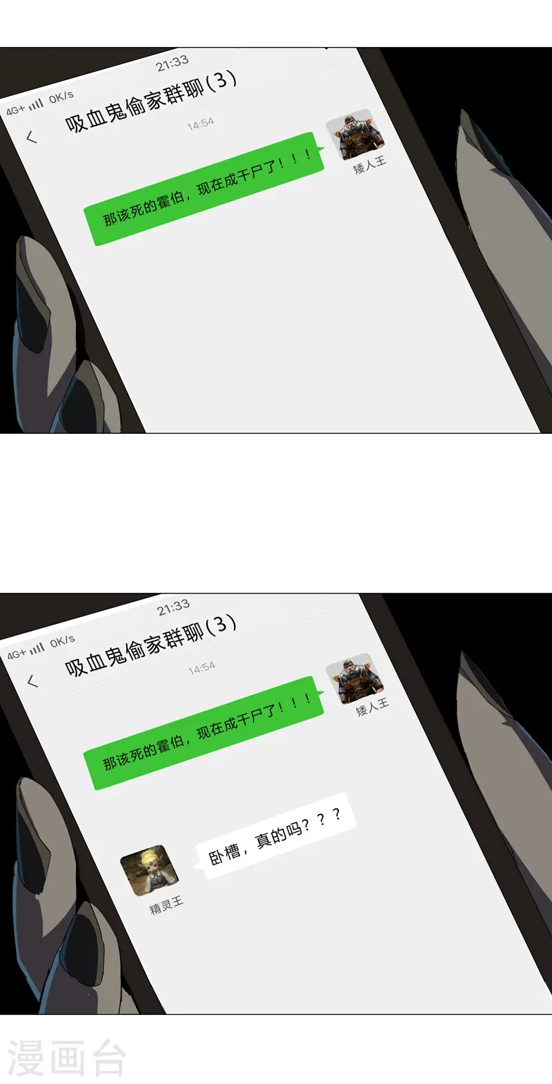 第127话 交给你一个任务12