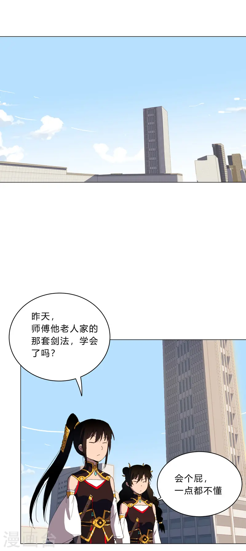 第95话 不祥的预感17