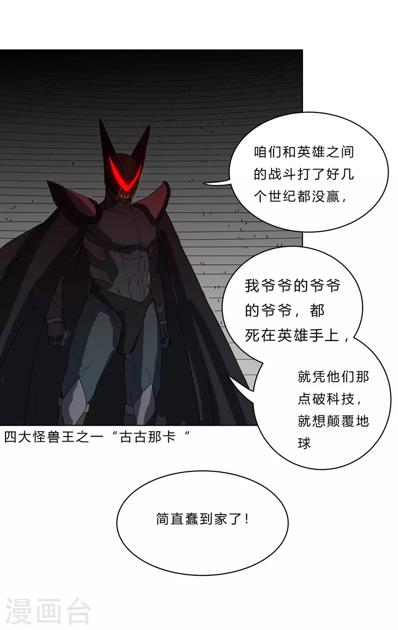 第47话 不正经的战前会议21