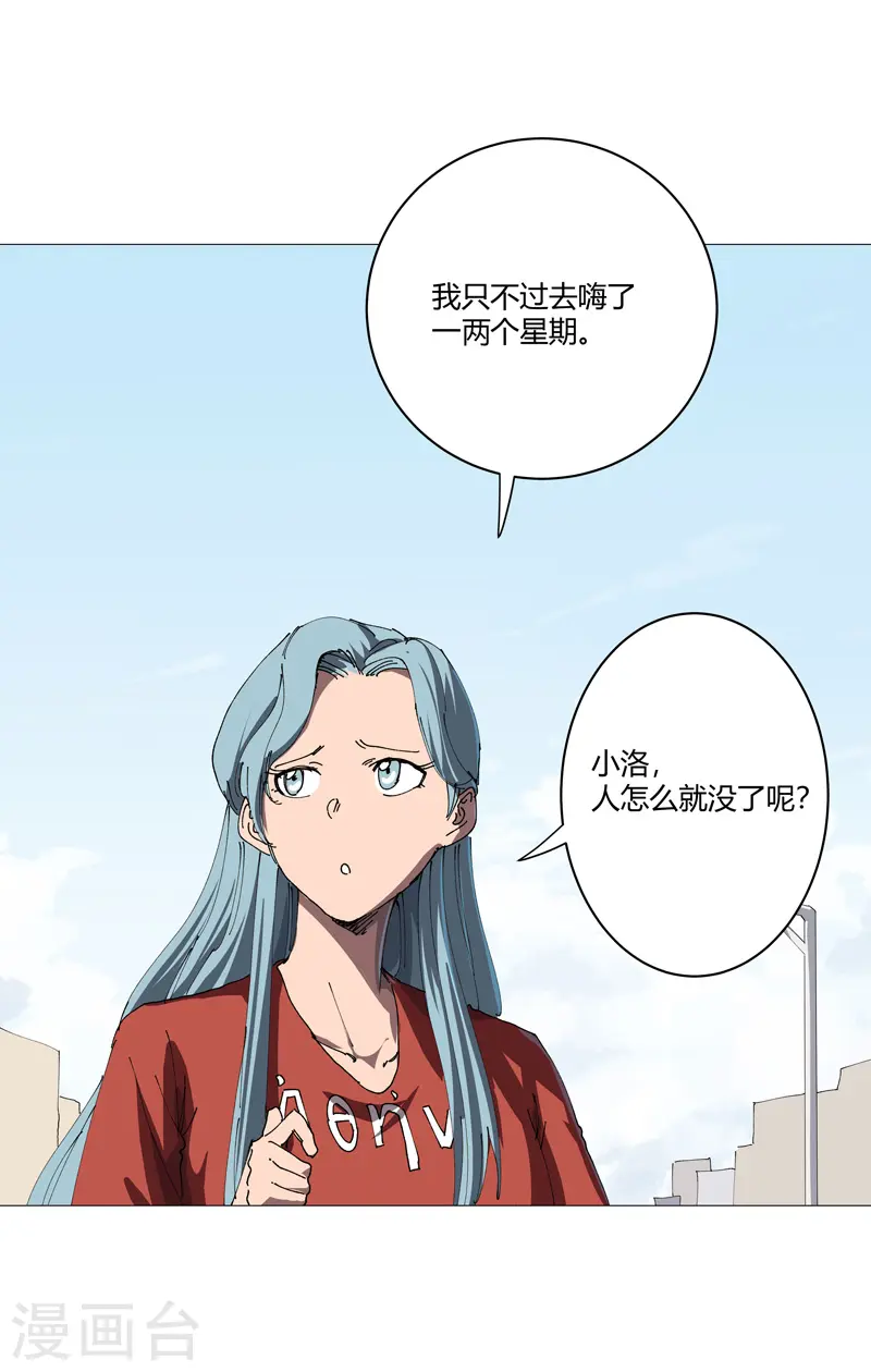 第211话 在来的路上了11