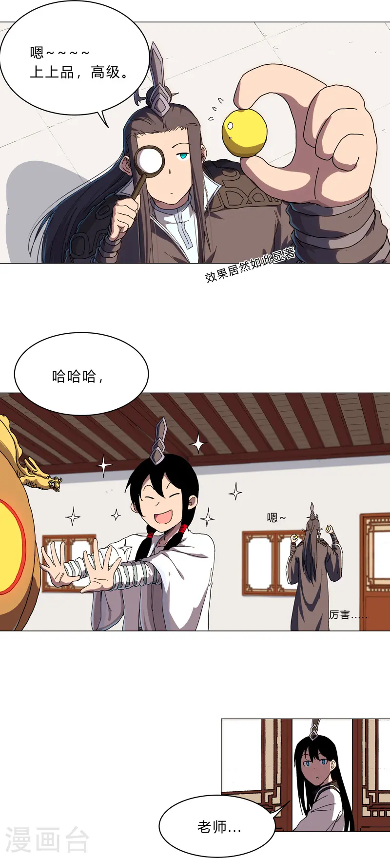第129话 约会？带娃？23