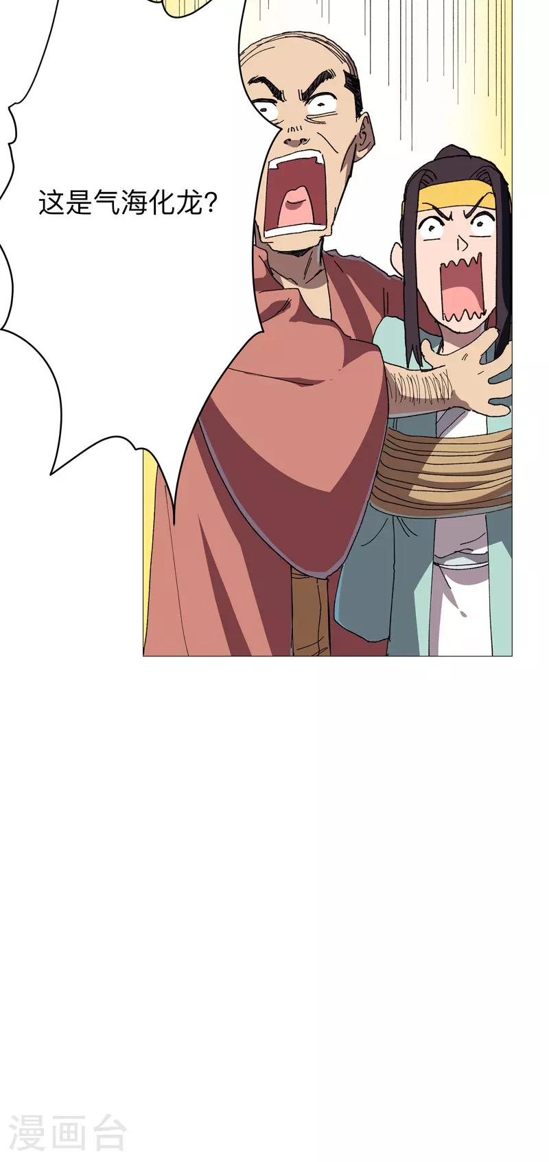 第267话 你说谁是小孩22