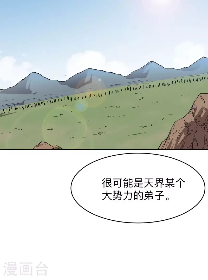 第288话 谁去都一样28