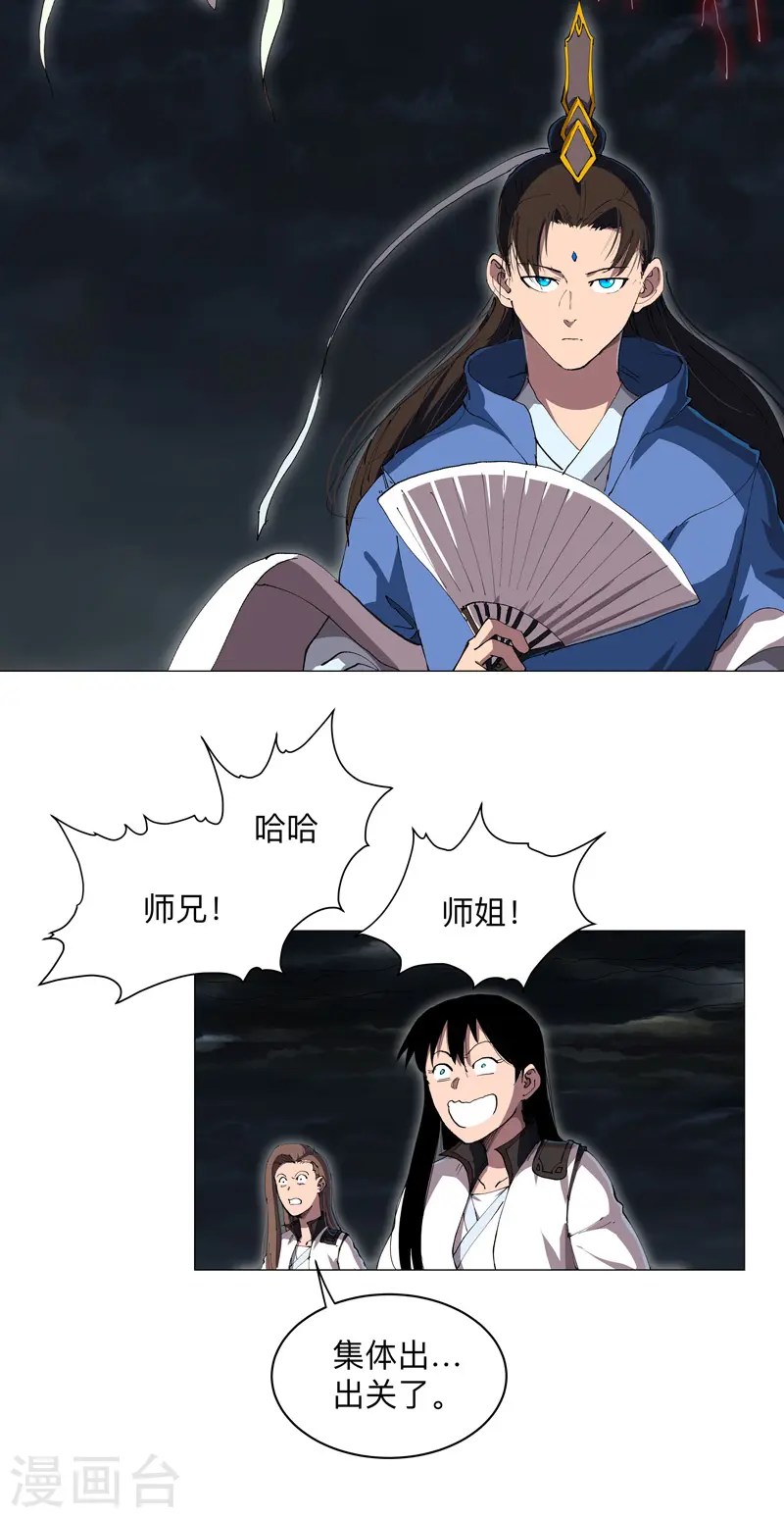 第176话 你装什么啊3