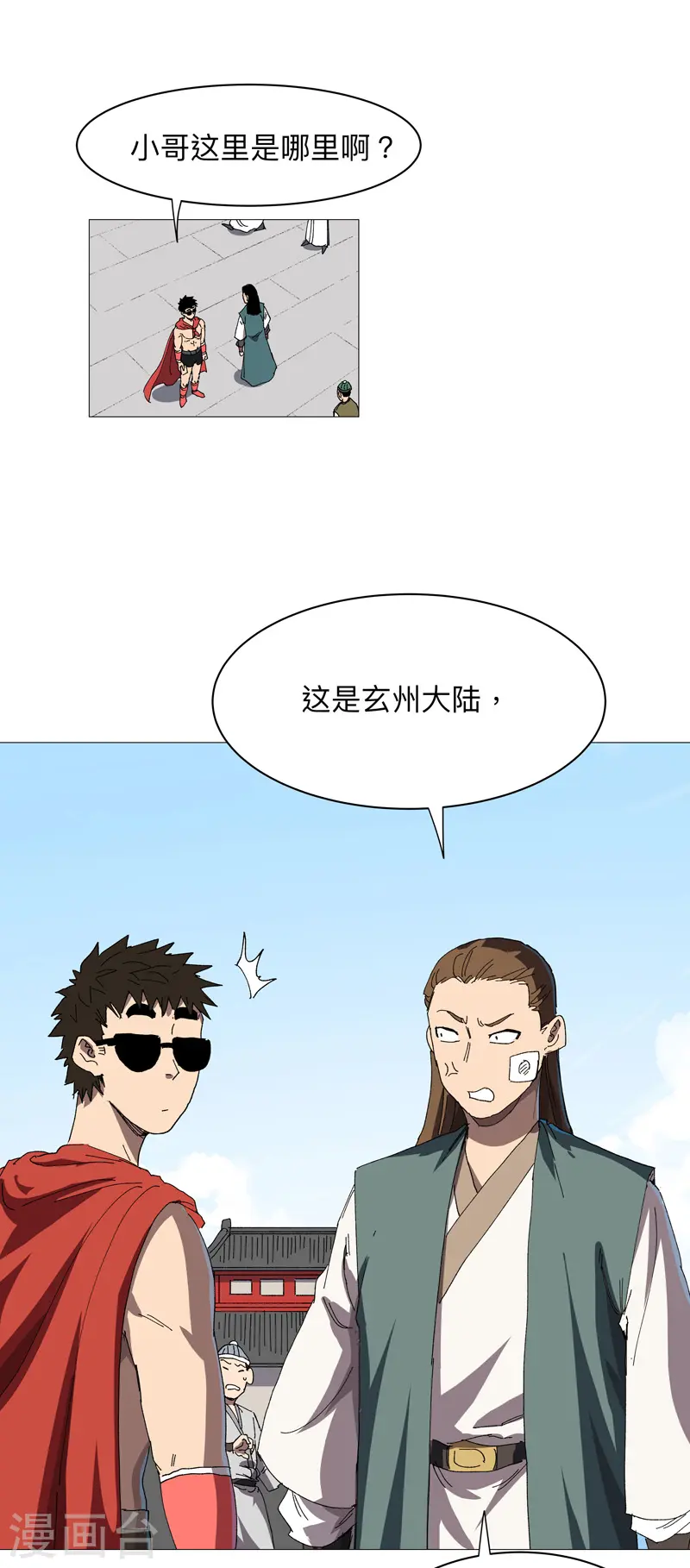 第238话 “差生”27