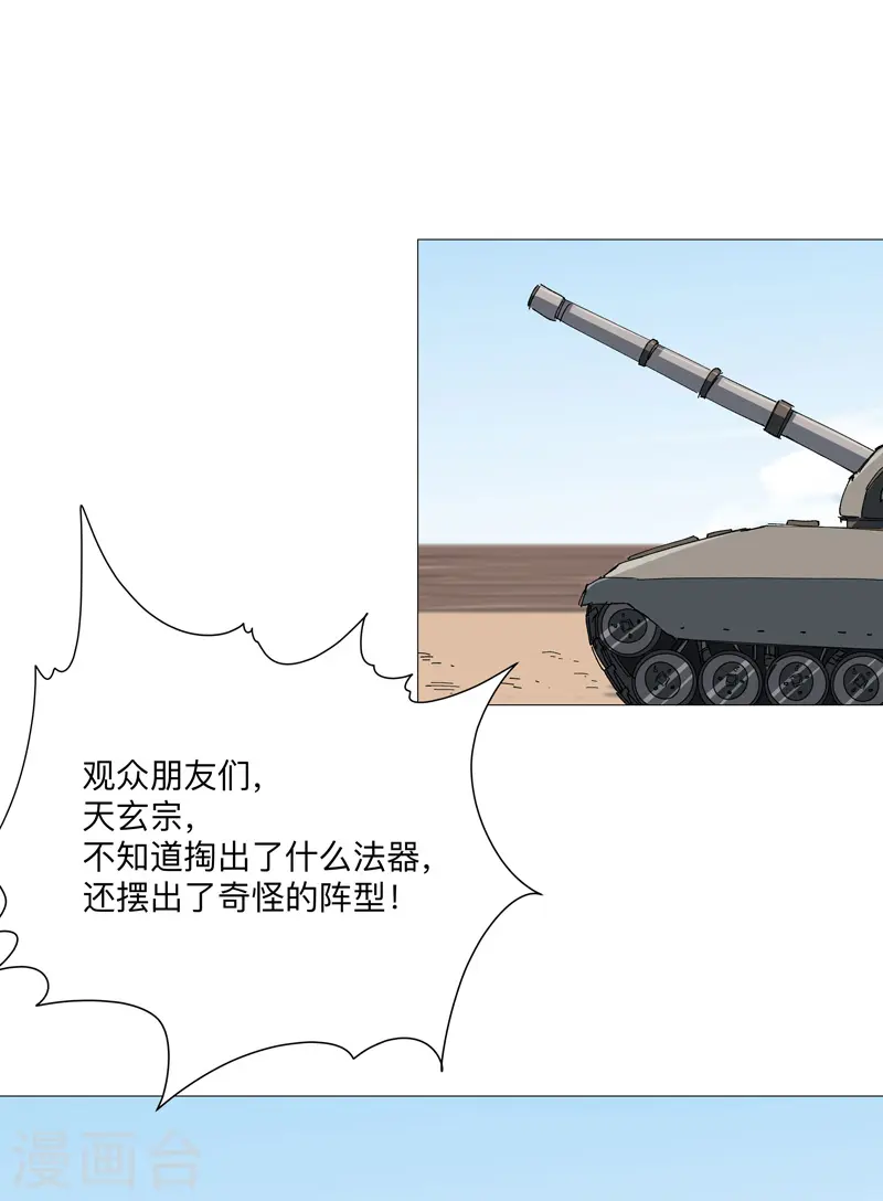 第250话 集体犯规10