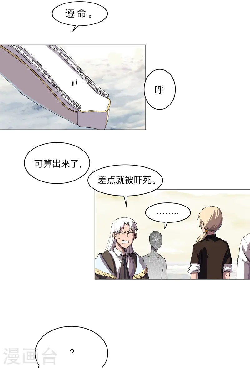 第191话 套麻袋21