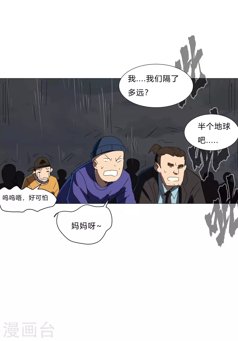 第83话 玩过头啦老师！11