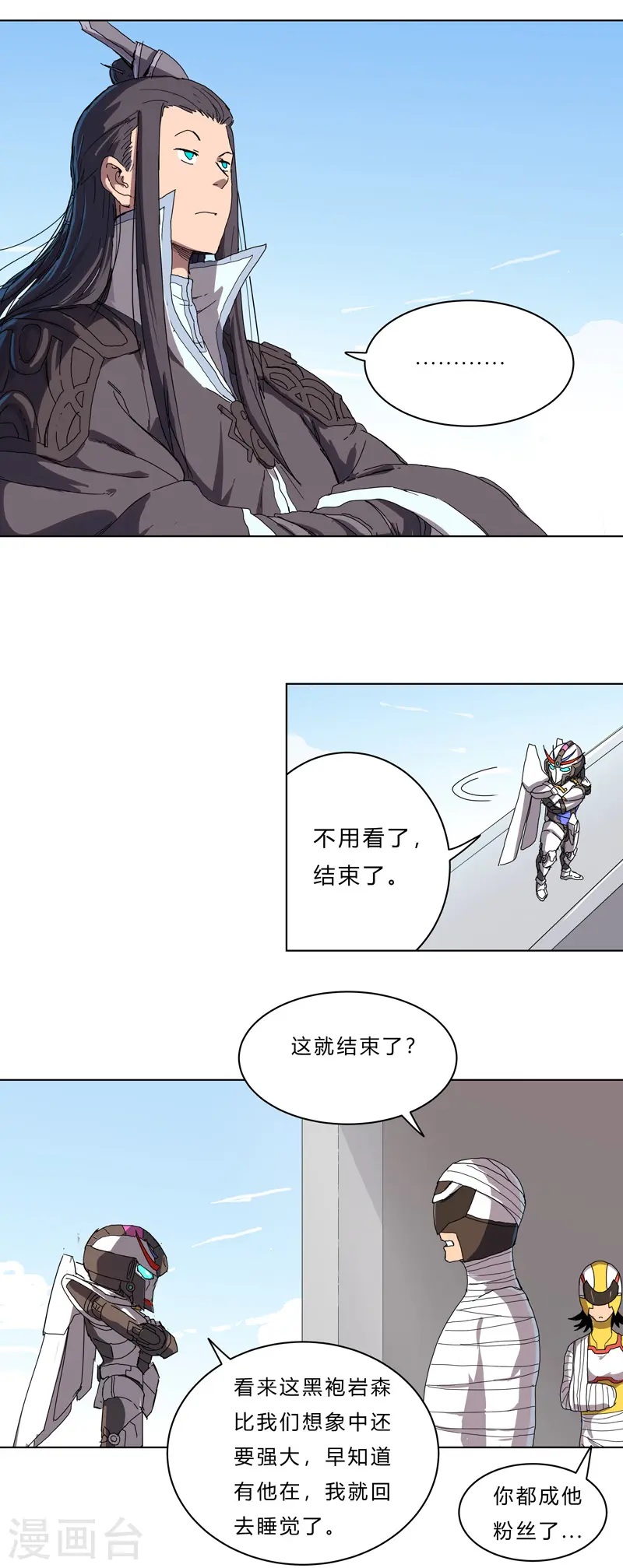 第43话 道了歉再走啊混蛋！14