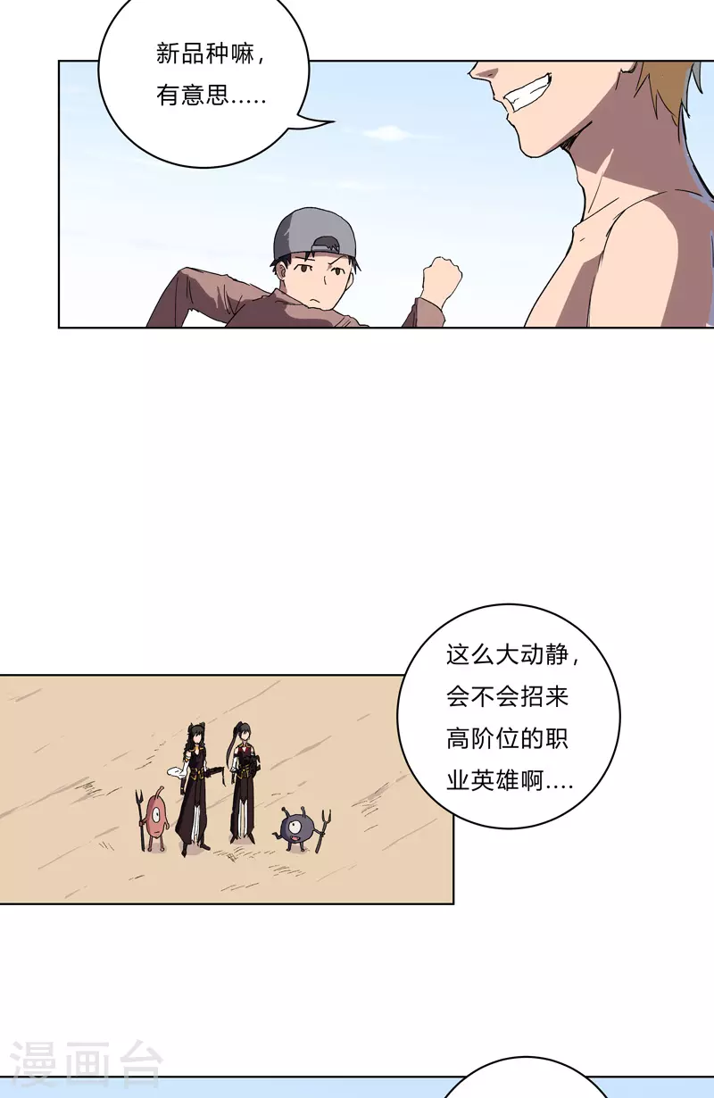 第59话 裸奔交换的战力值？5