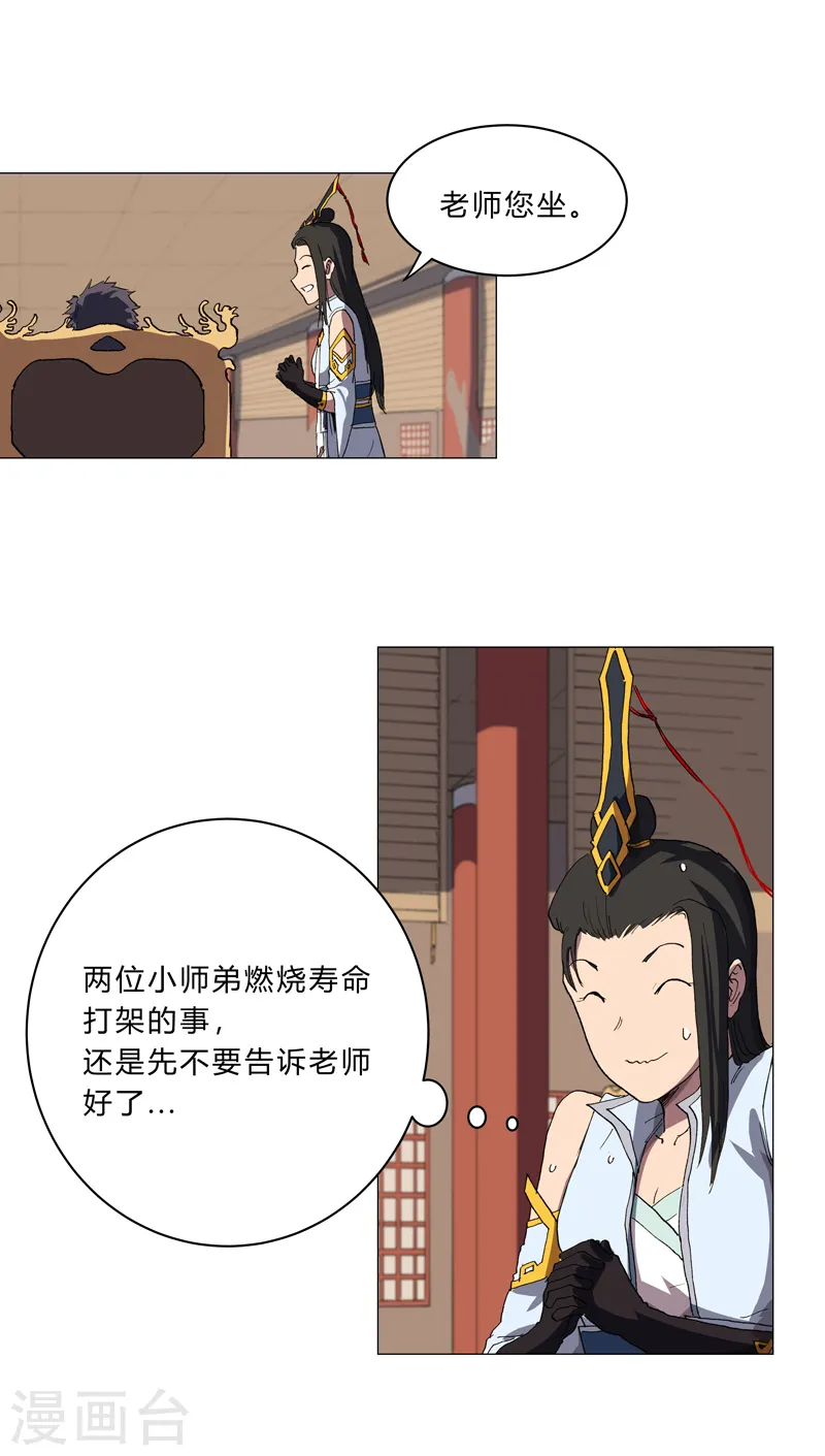 第147话 走剧情14