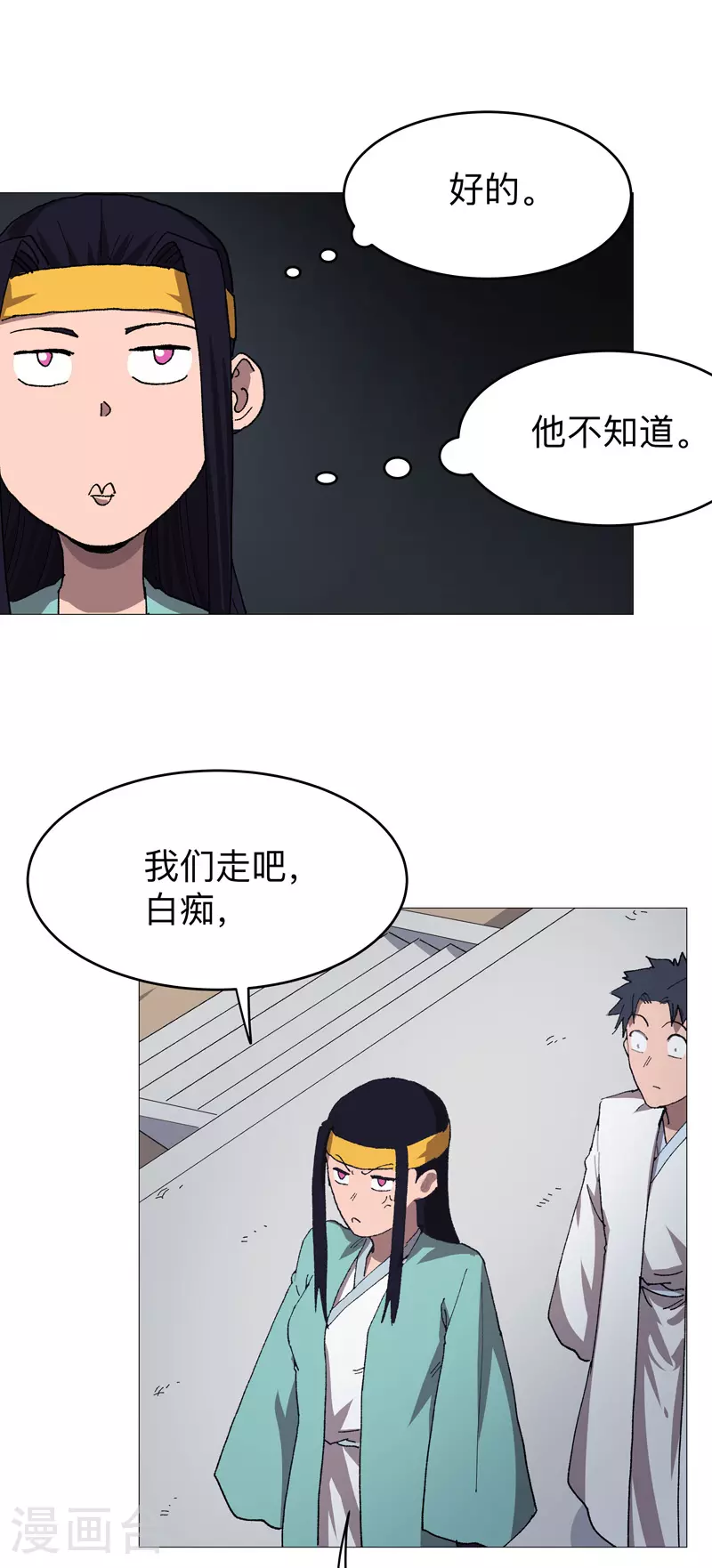第265话 江湖必备神器15