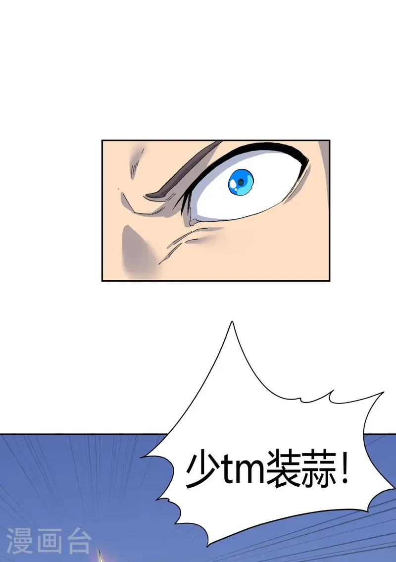 第306话 不想修炼21