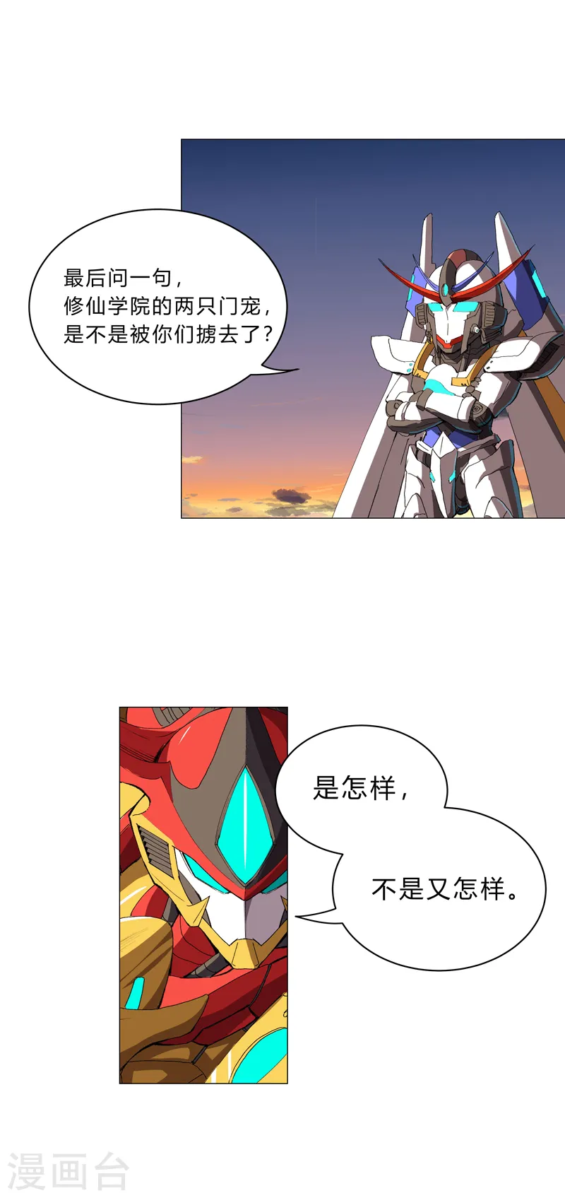 第109话 它们干的15