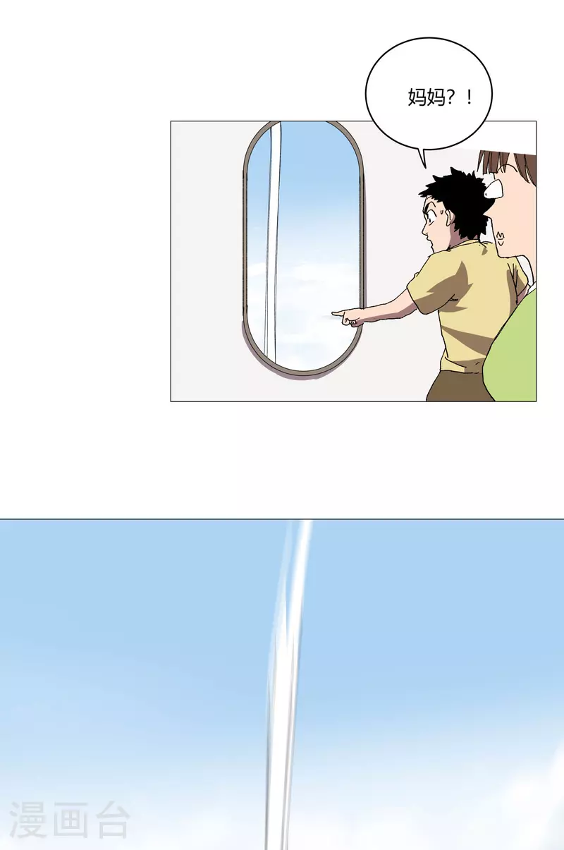 第257话 给你打回去17