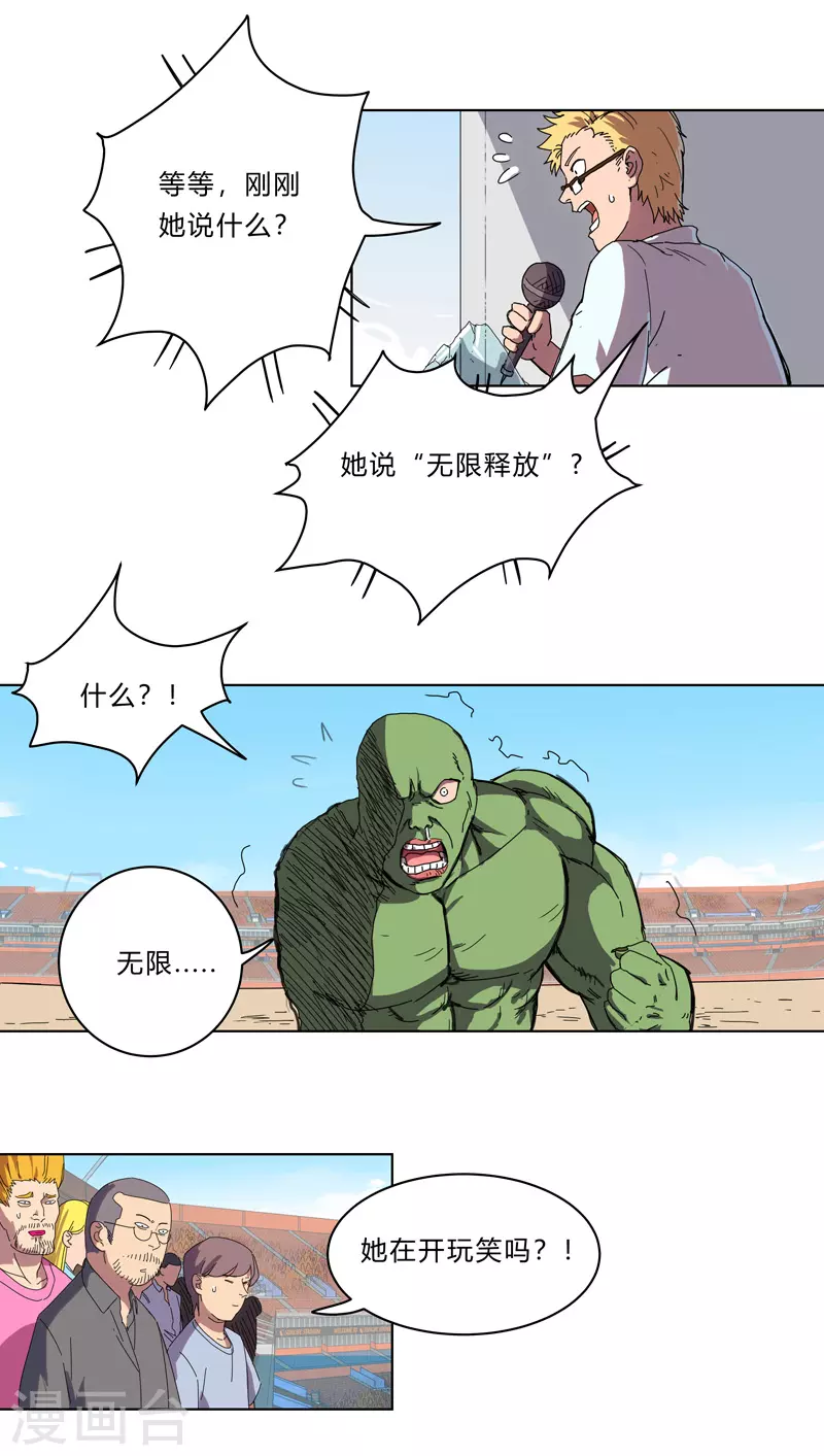 第28话 核弹成双，遍体鳞伤9