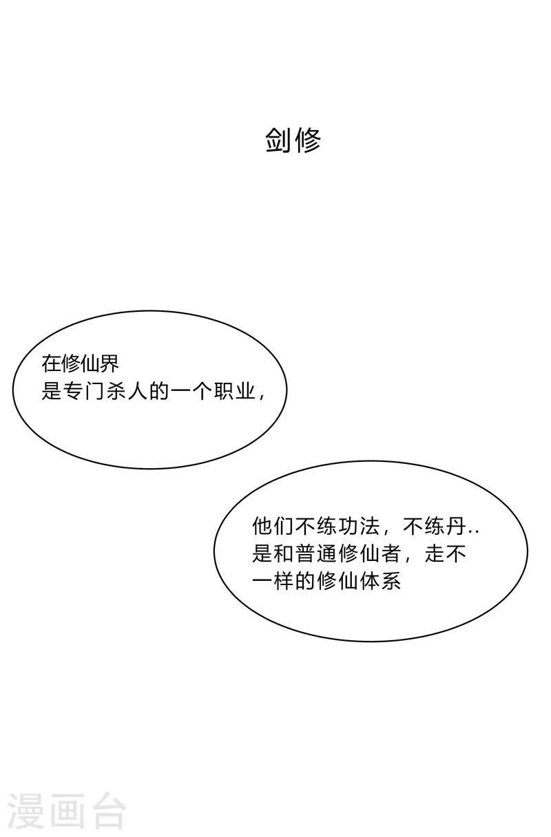 第94话 密恐慎入9