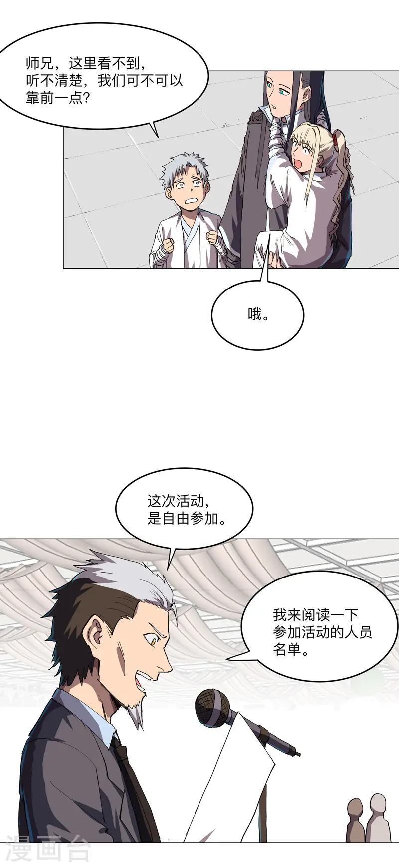 第189话 男妈妈带娃4